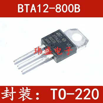 10 броя BTA12-800B 12A 800V TO220