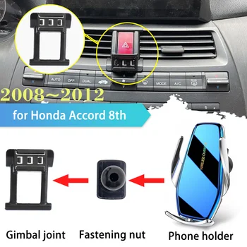30 W Притежателя на Телефона, за Honda Accord 8th Inspire LX EX SE-L 2008 ~ 2012 отдушник Клип на Поставка Поддръжка на Безжична Бързо Зареждане Аксесоари