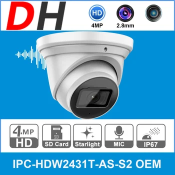 OEM от Dahua IP камера IPC-HDW2431T-AS-S2 4-мегапикселова камера за Нощно виждане с Вграден микрофон Очната ябълка Купол POE Слот за карти Външно видеонаблюдение