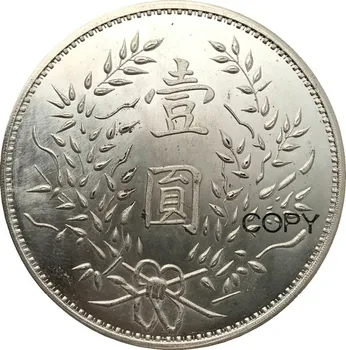 Джиан Сун Zhongshan - това е като восемнадцатилетняя кръгла сребърна монета с три копия на Китайската Република
