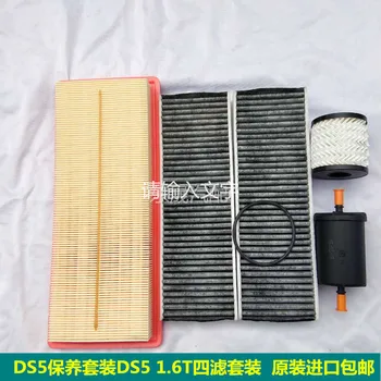 Комплект за поддръжка DS5 DS5 1.6 T Комплект от четири филтри, Комплект за поддръжка на DS5